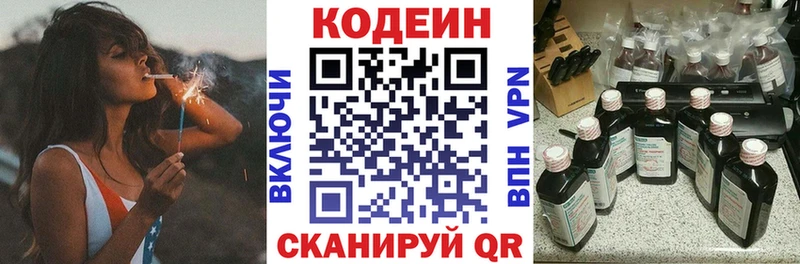 Codein напиток Lean (лин)  ОМГ ОМГ как зайти  Кирс 